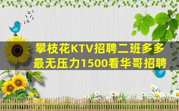 石家庄夜总会招聘